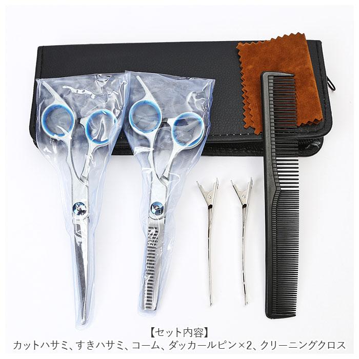 子供 ヘアカット ハサミ 通販 セット 散髪用ハサミ すきばさみ はさみ すきバサミ スキばさみ 家庭用 セルフカット 自分で こども 子ども 髪 髪の毛 前髪 子供 |  | 03