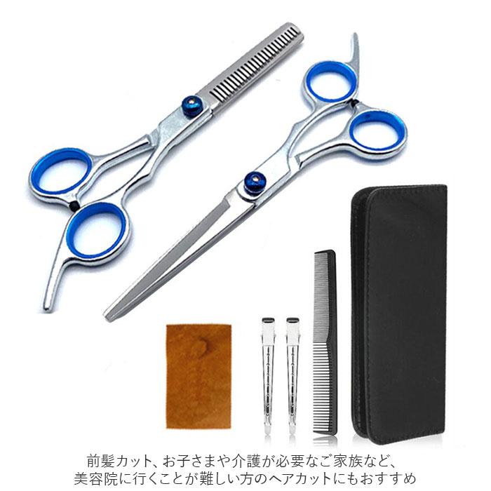 子供 ヘアカット ハサミ 通販 セット 散髪用ハサミ すきばさみ はさみ すきバサミ スキばさみ 家庭用 セルフカット 自分で こども 子ども 髪 髪の毛 前髪 子供 |  | 04