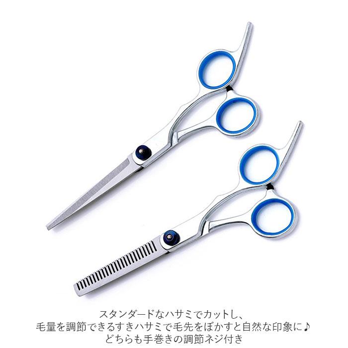 子供 ヘアカット ハサミ 通販 セット 散髪用ハサミ すきばさみ はさみ すきバサミ スキばさみ 家庭用 セルフカット 自分で こども 子ども 髪 髪の毛 前髪 子供 |  | 08