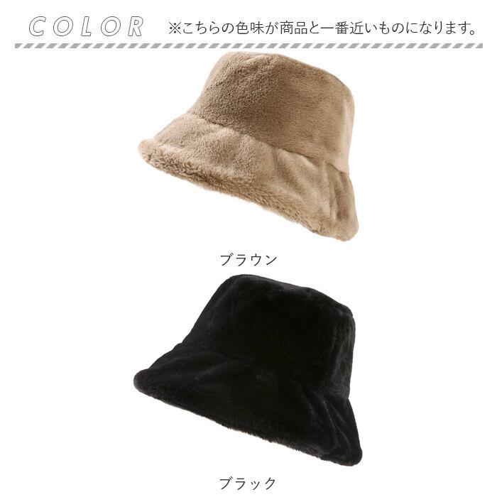 バケットハット レディース 通販 ハット 帽子 ボア ファー ふわふわ シンプル 厚手 暖かい あったか 可愛い 防寒 秋 冬 おしゃれ 韓国 バケットハット | ブランド登録なし | 21