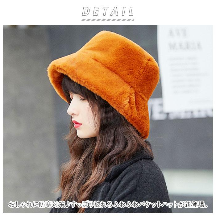 バケットハット レディース 通販 ハット 帽子 ボア ファー ふわふわ シンプル 厚手 暖かい あったか 可愛い 防寒 秋 冬 おしゃれ 韓国 バケットハット | ブランド登録なし | 09