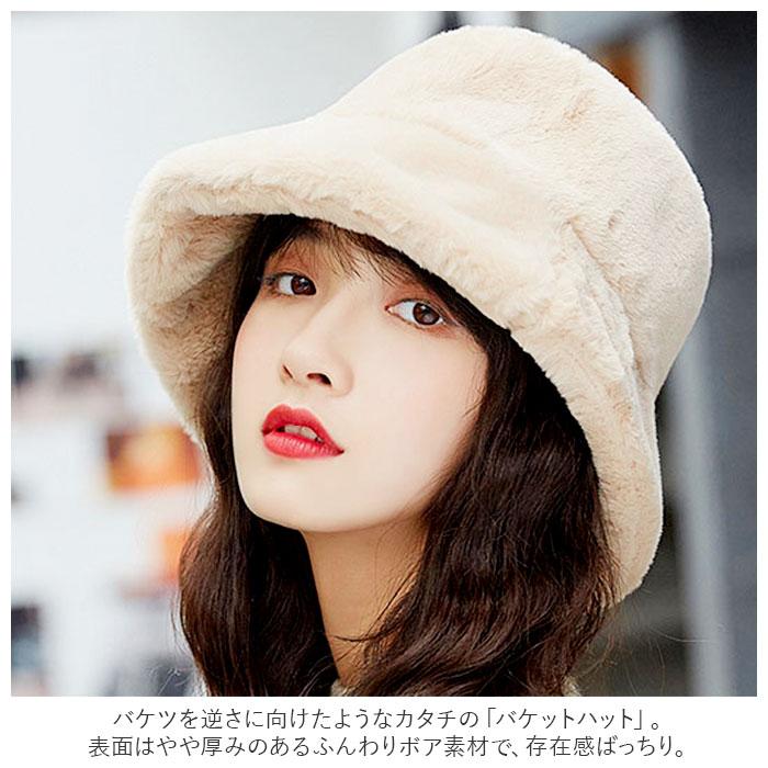 バケットハット レディース 通販 ハット 帽子 ボア ファー ふわふわ シンプル 厚手 暖かい あったか 可愛い 防寒 秋 冬 おしゃれ 韓国 バケットハット | ブランド登録なし | 10