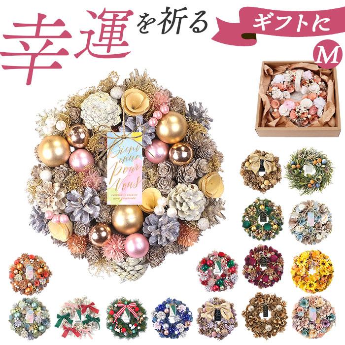 ナチュラルリース M 通販 フラワーアレンジメント 造花 ブリザードフラワー ギフト 箱入り フラワーギフト オシャレ 玄関飾り かわいい 可愛い インテリア（Yahoo!・BACKYARD FAMILY ママタウン）