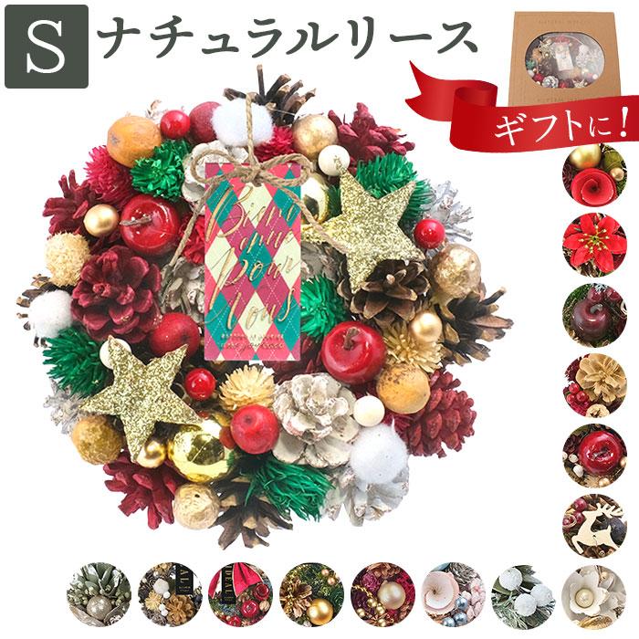 リース 造花 通販 Sサイズ ナチュラルリース フラワーリース プリザーブドフラワー 壁飾り アートフラワー 玄関飾り フラワーアレンジメント（Yahoo!・BACKYARD FAMILY ママタウン）