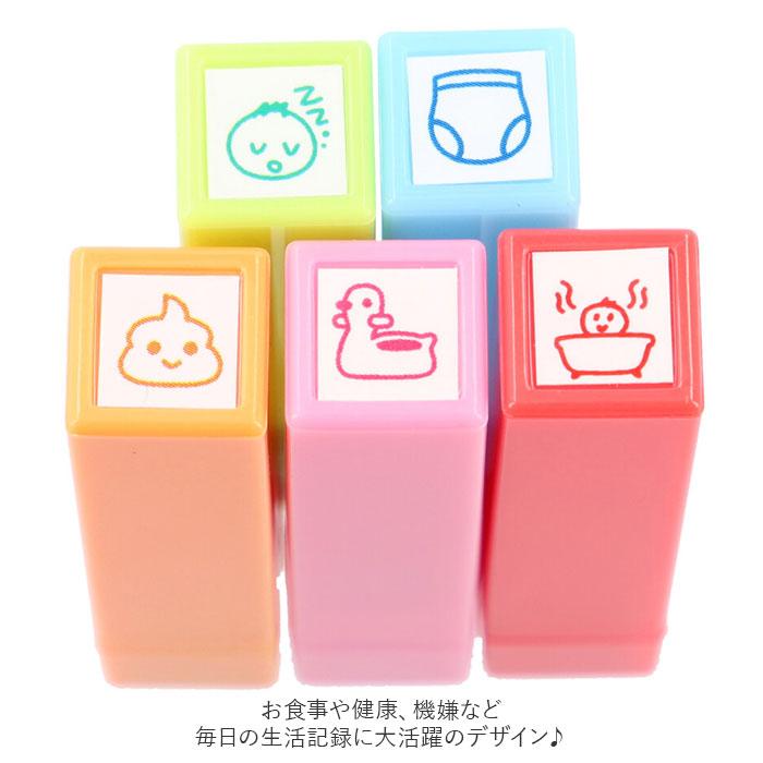 育児スタンプ 通販 スタンプ はんこ ダイアリー 母子手帳 育児 浸透印