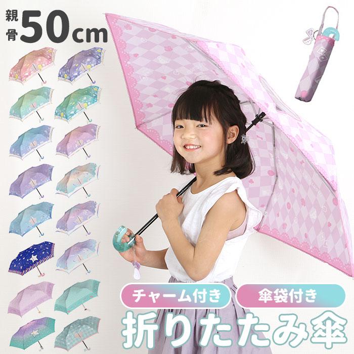 Sheil&Sheil 折りたたみ傘 通販折りたたみ傘 子供 おしゃれ 50cm