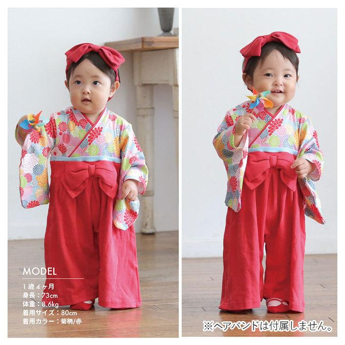 アエナック Aenak はかまロンパース 通販 女児 女の子 全開タイプ  