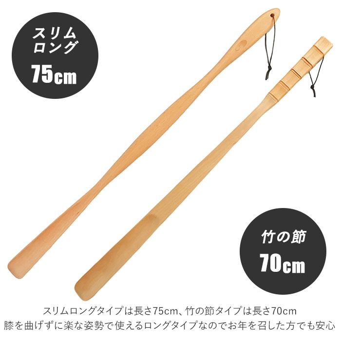 木製 通販 ブナの木 靴ベラ シューホーン くつべら 立ったまま かがまない 玄関 インテリア シンプル ナチュラル 山毛欅 ぶな 天然木 革靴 木製 |  | 04
