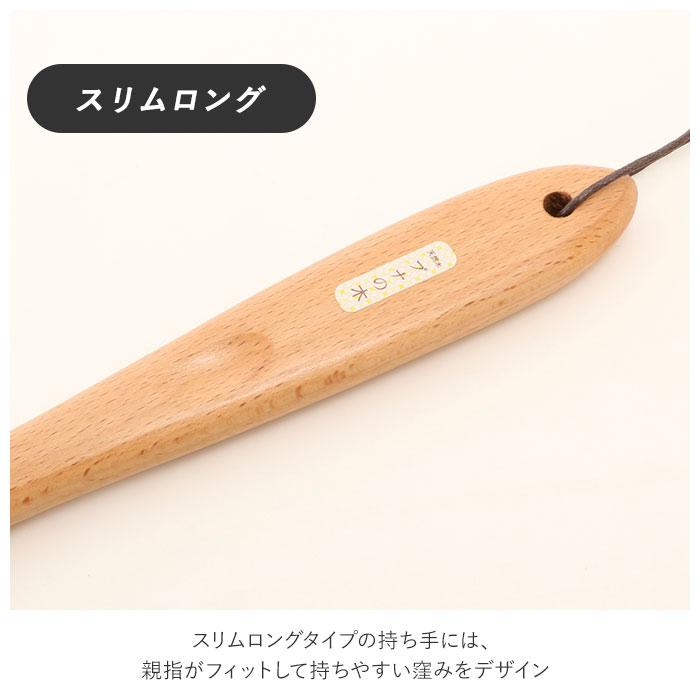 木製 通販 ブナの木 靴ベラ シューホーン くつべら 立ったまま かがまない 玄関 インテリア シンプル ナチュラル 山毛欅 ぶな 天然木 革靴 木製 |  | 05