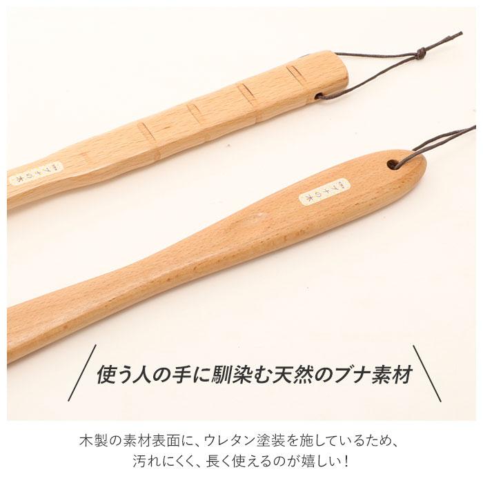木製 通販 ブナの木 靴ベラ シューホーン くつべら 立ったまま かがまない 玄関 インテリア シンプル ナチュラル 山毛欅 ぶな 天然木 革靴 木製 |  | 08