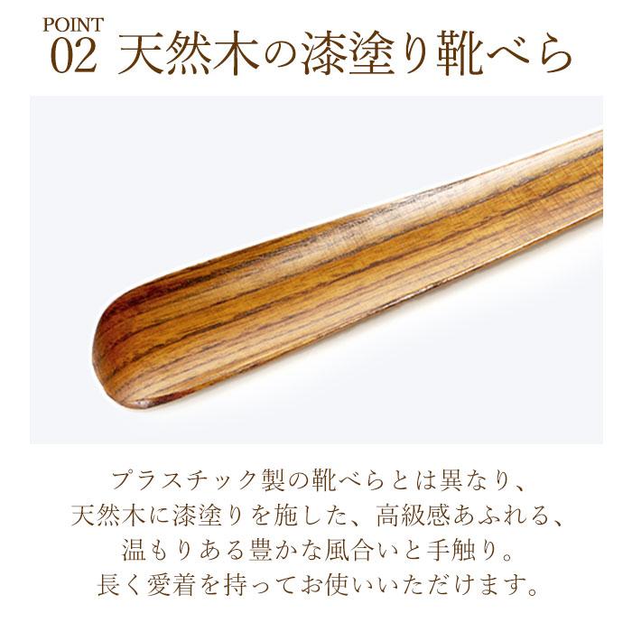 木製 通販木製 漆 靴ベラ シューホーン くつべら 立ったまま かがまない 玄関 インテリア シンプル ナチュラル 漆ぬり 漆塗り 天然木 革靴 木製 |  | 05