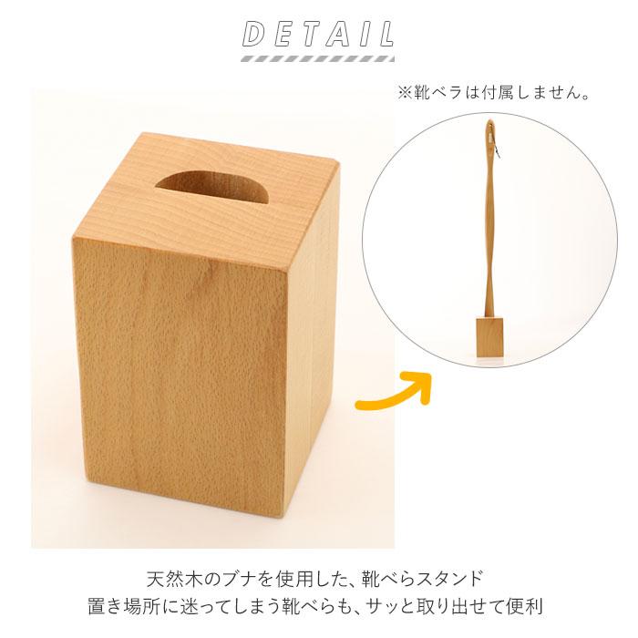 木製 通販 ブナの木 靴ベラ シューホーン くつべら 靴ベラスタンド 玄関 インテリア シンプル ナチュラル 山毛欅 ぶな 天然木 革靴 ビジネスシューズ 木製 |  | 02