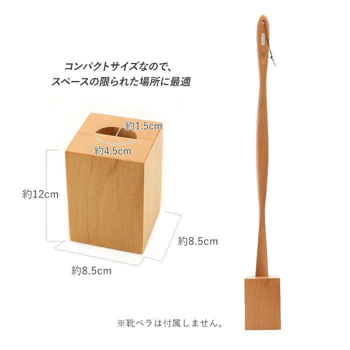 木製 通販 ブナの木 靴ベラ シューホーン くつべら 靴ベラスタンド 玄関 インテリア シンプル ナチュラル 山毛欅 ぶな 天然木 革靴 ビジネスシューズ 木製 |  | 05