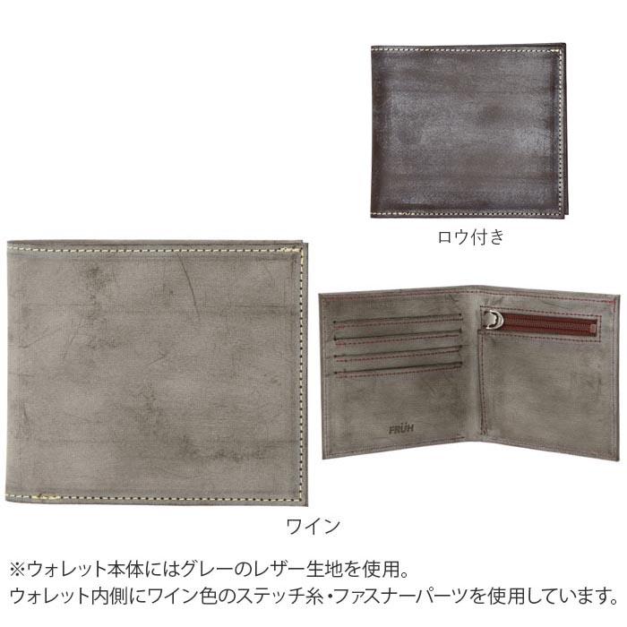 財布 通販財布 メンズ 二つ折り ブランド FRUH 薄い 本革 小銭入れあり 薄型財布 サイフ 紳士 レザー さいふ メンズ ウォレット 革財布 コードバン 父の日 財布 |  | 12