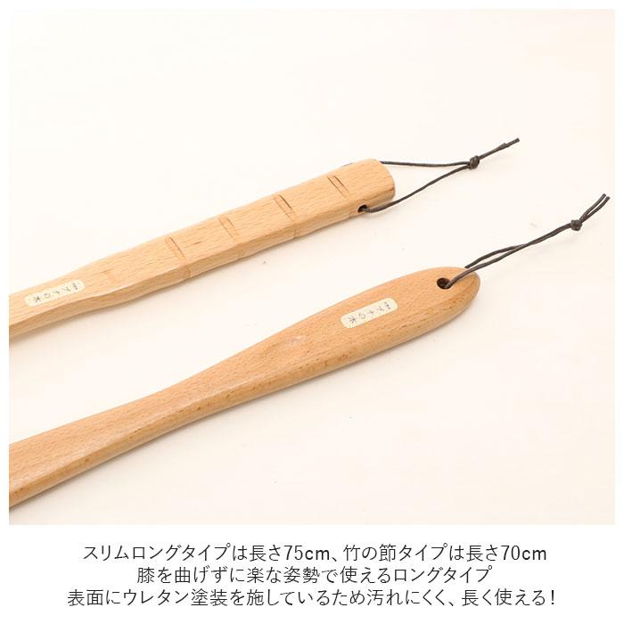 スタンド セット 通販 木製 ブナの木 靴ベラ シューホーン くつべら 立ったまま かがまない 玄関 インテリア シンプル ナチュラル 山毛欅 ぶな 天然木 スタンド |  | 04
