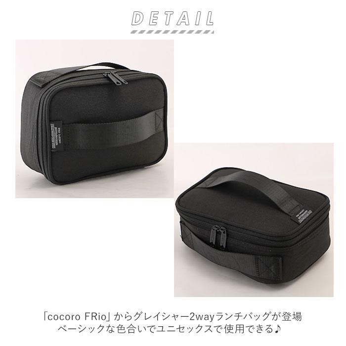 ランチバッグ 保冷 コンパクト 通販 おしゃれ メンズ レディース 2way 縦 横 保温 シンプル 無地 通勤 通学 固定 ベルト 傾き防止 お弁当グッズ 弁当用品 Backyard Family 通販 Paypayモール