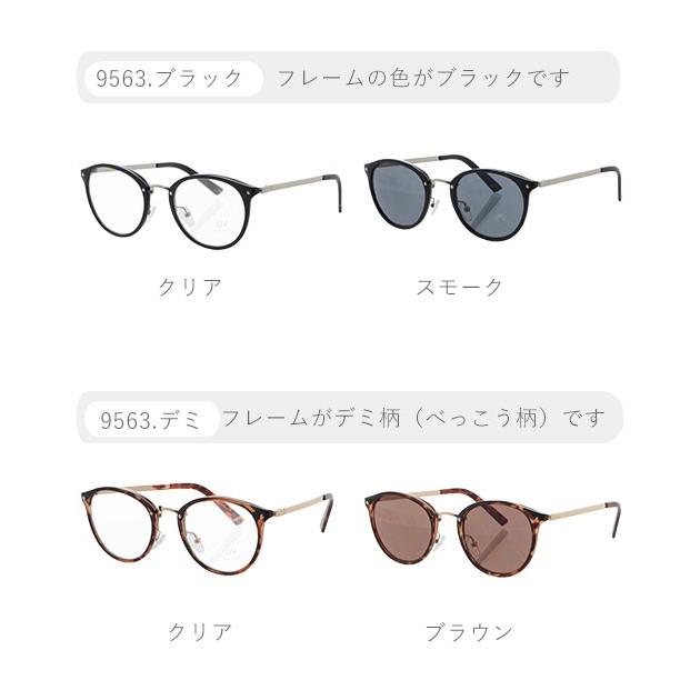 サングラス レディース UVカット 通販 40代 おしゃれ 50代 メンズ 伊達メガネ ボストン型 ブラック デミ 紫外線カット 紫外線対策 眼鏡 ダテメガネ サングラス | BACKYARD FAMILY | 25