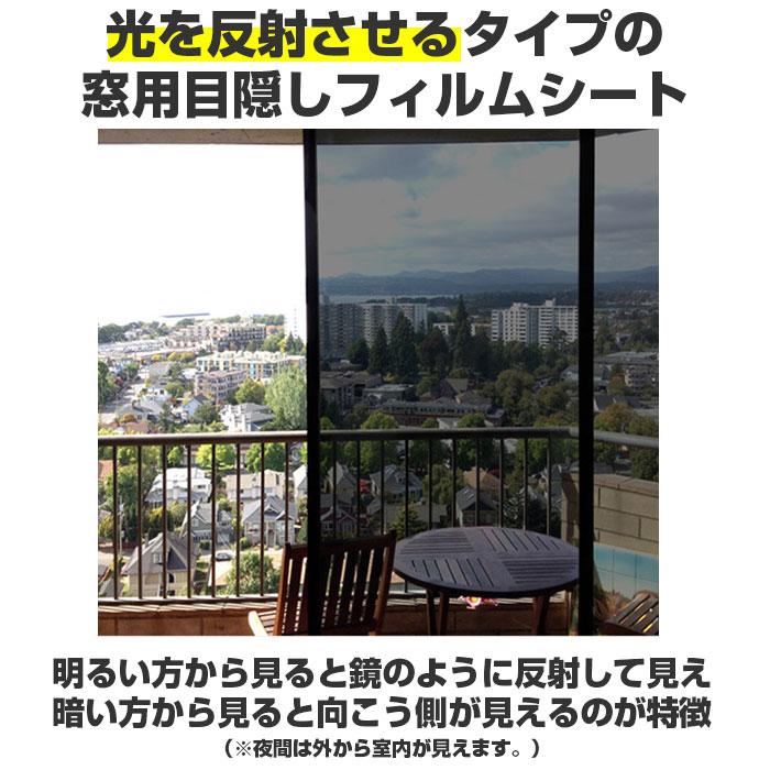 窓ガラス 通販窓ガラス マジックミラー フィルム 好評 UVカット 窓ガラスフィルム 目隠し 遮熱 はがせる 目隠しシート 断熱フィルム 窓 ガラス 窓ガラス |  | 12