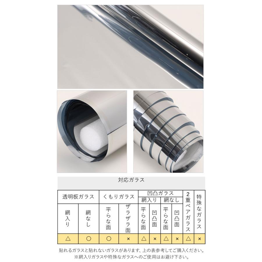 窓ガラス 通販窓ガラス マジックミラー フィルム 好評 UVカット 窓ガラスフィルム 目隠し 遮熱 はがせる 目隠しシート 断熱フィルム 窓 ガラス 窓ガラス |  | 17