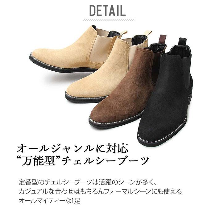 サイドゴアブーツ メンズ 通販 靴 ハイカット メンズシューズ カジュアル チェルシーブーツ ショートブーツ 男性 冬靴 メンズブーツ Sサイズ 25cm 25 5cm Backyard Family 通販 Paypayモール