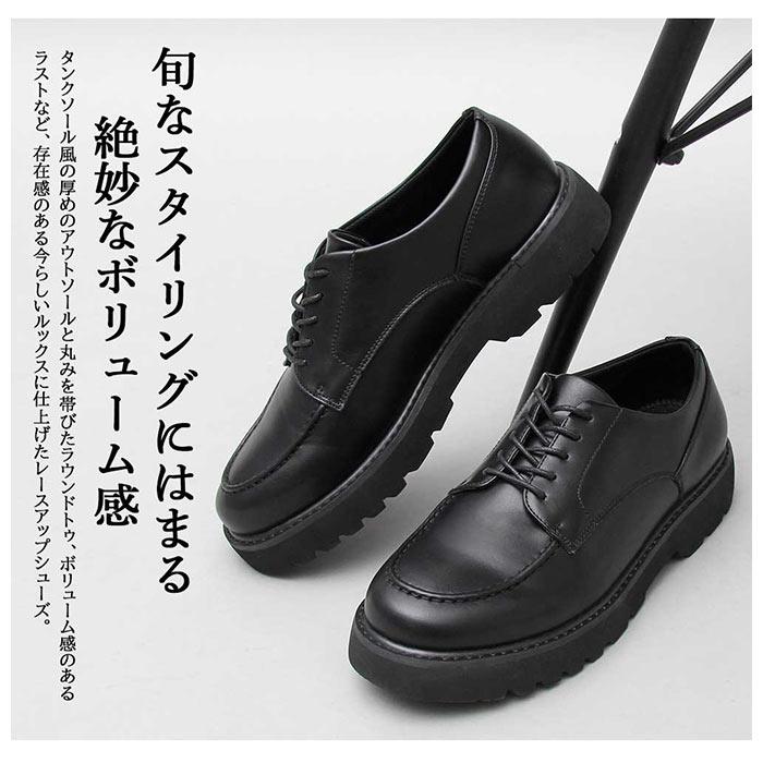 グラベラ 靴 メンズ glabella GLBT-199 通販 ブランド フェイクレザー 革靴 厚底 厚底靴 ブラック 黒 紐靴 おしゃれ きれいめ カジュアルシューズ シンプル | glabella | 03