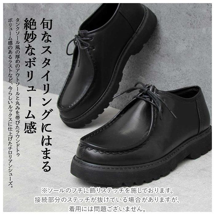 グラベラ 靴 メンズ glabella GLBT-204 通販 ブランド フェイクレザー 革靴 厚底 厚底靴 ブラック 黒 紐靴 おしゃれ きれいめ カジュアルシューズ シンプル | glabella | 04