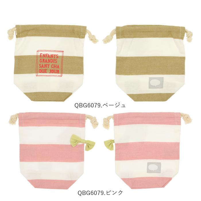 コップ袋 通販 コップ巾着 女の子 男の子 入学準備 袋 入園グッズ 小学校 保育園 幼稚園 おしゃれ かわいい 高学年 キャンバス 手作り風 小さめ ミニ|BACKYARD FAMILY|14