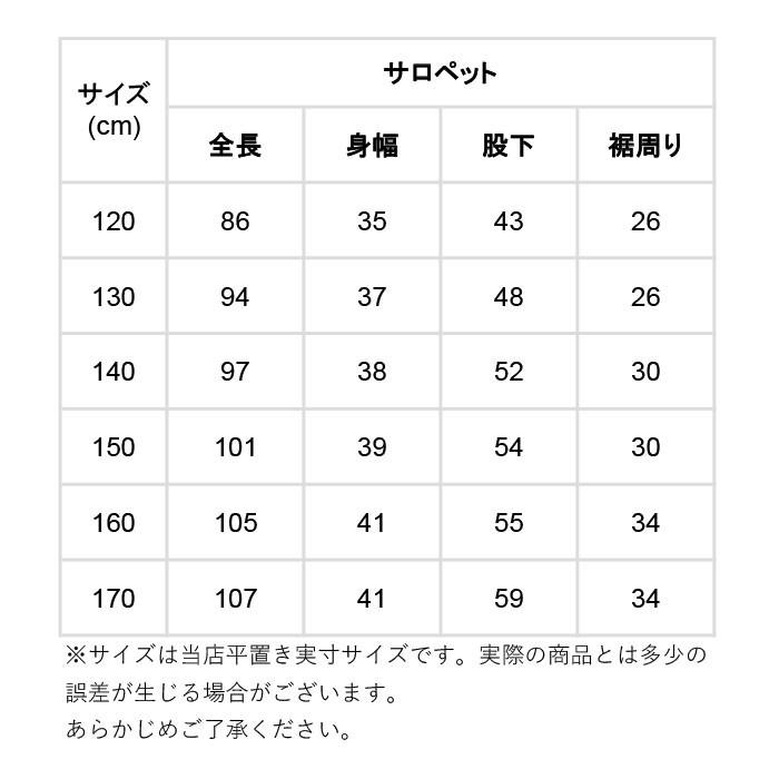 オーバーオール 通販オーバーオール キッズ 女の子 子ども用 子供 こども サロペット 大きいサイズ ジュニア 小学生 中学生 ダンス 衣装 オーバーオール |  | 10