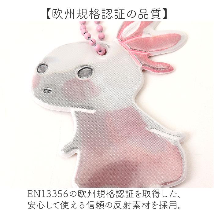 グリミス キーホルダー Glimmis 通販 反射板 リフレクター 反射キーホルダー ランドセル 自転車 ベビーカー おしゃれ かわいい 北欧 スウェーデン グリミス |  | 12