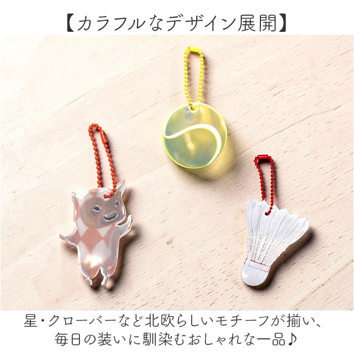 グリミス キーホルダー Glimmis 通販 反射板 リフレクター 反射キーホルダー ランドセル 自転車 ベビーカー おしゃれ かわいい 北欧 スウェーデン グリミス |  | 13