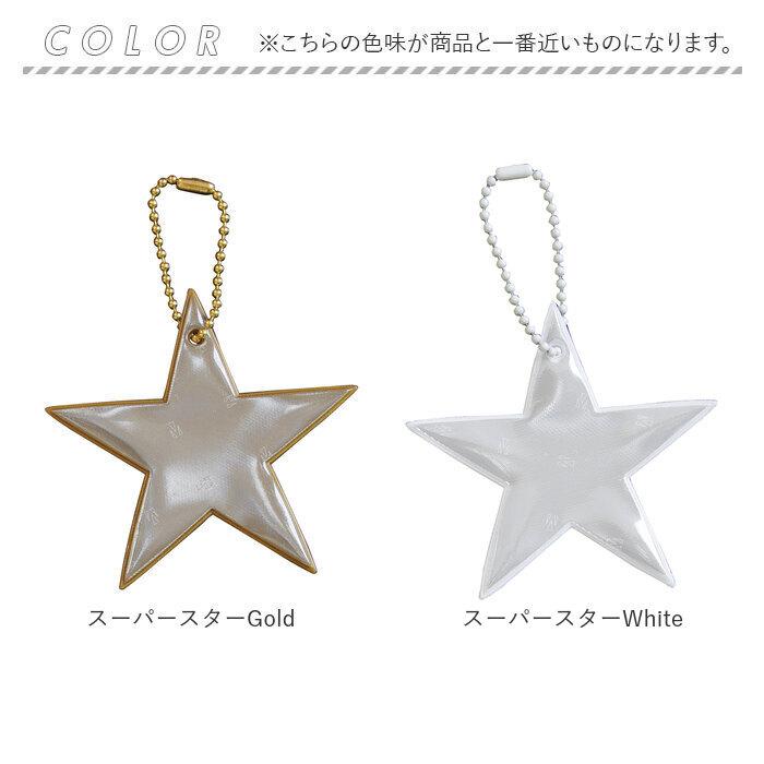 リフレクター 通販リフレクター キーホルダー グリミス Glimmis キャラクター おしゃれ かわいい 北欧 スウェーデン 反射板キーホルダー 交通安全 登下校 夜道 |  | 25