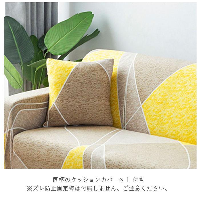 ソファーカバー 通販ソファーカバー 3人掛け 肘あり ハイバック おしゃれ かわいい インテリア カバー ソファカバー ストレッチ キズ防止 ソファーカバー |  | 29