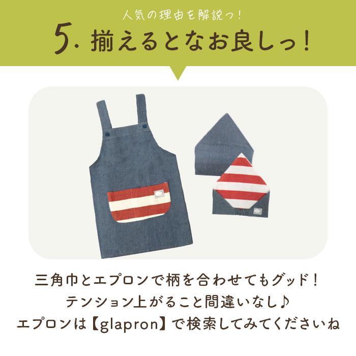 三角巾 子供 通販 こども 子ども joujoulier ジュジュリエ キッズ 女の子 男の子 ゴム入り 着脱 簡単 ワンタッチ 帽子 綿100% 2WAY 2way |  | 13