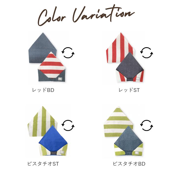 三角巾 子供 通販 こども 子ども joujoulier ジュジュリエ キッズ 女の子 男の子 ゴム入り 着脱 簡単 ワンタッチ 帽子 綿100% 2WAY 2way |  | 15