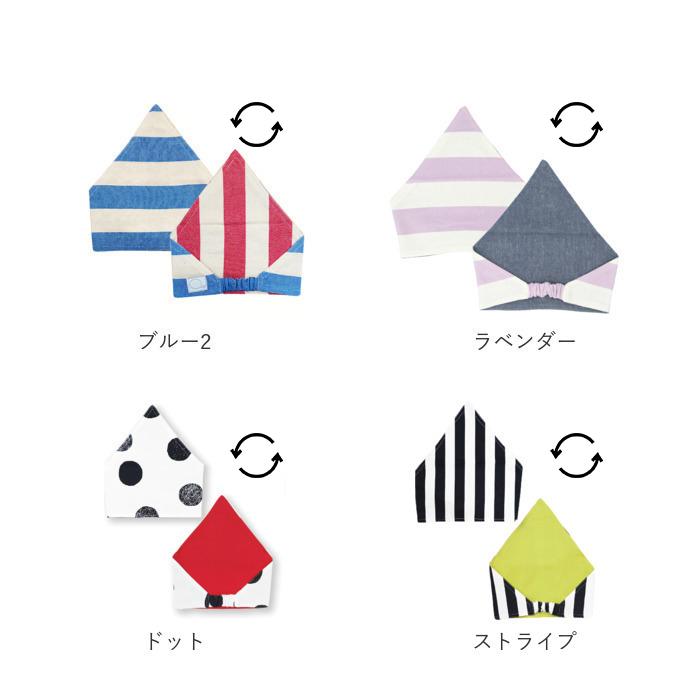 三角巾 子供 通販 こども 子ども joujoulier ジュジュリエ キッズ 女の子 男の子 ゴム入り 着脱 簡単 ワンタッチ 帽子 綿100% 2WAY 2way |  | 17