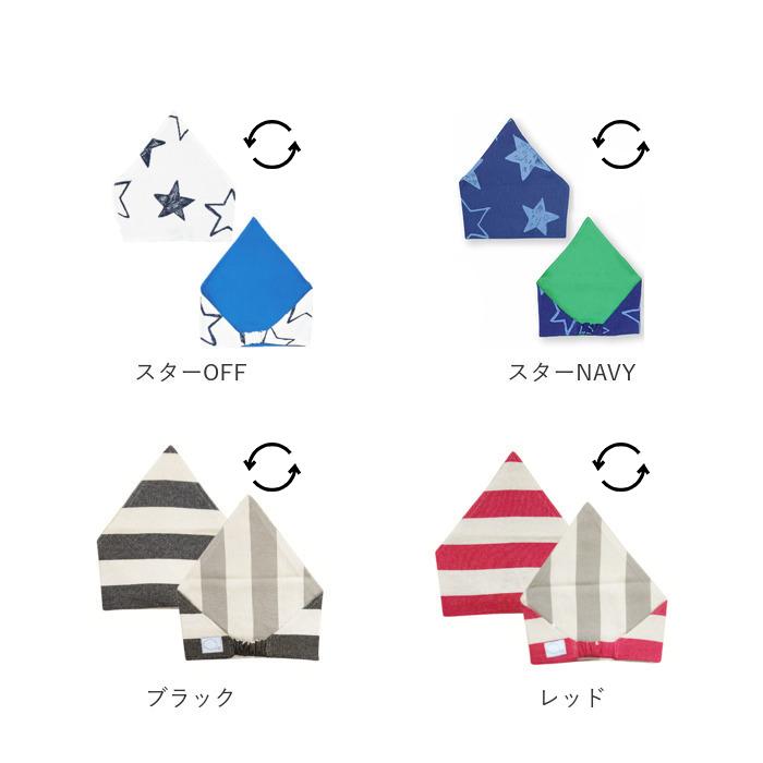 三角巾 子供 通販 こども 子ども joujoulier ジュジュリエ キッズ 女の子 男の子 ゴム入り 着脱 簡単 ワンタッチ 帽子 綿100% 2WAY 2way |  | 18