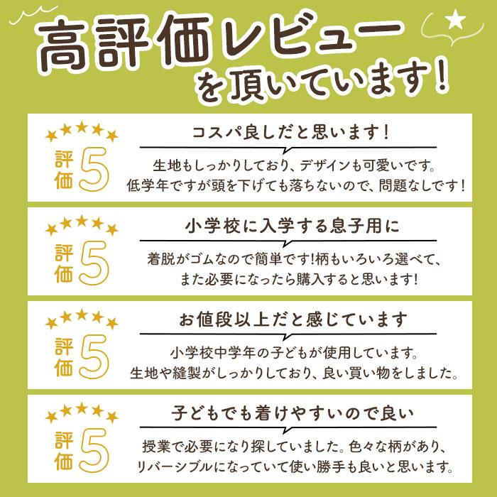 三角巾 子供 通販 こども 子ども joujoulier ジュジュリエ キッズ 女の子 男の子 ゴム入り 着脱 簡単 ワンタッチ 帽子 綿100% 2WAY 2way |  | 04