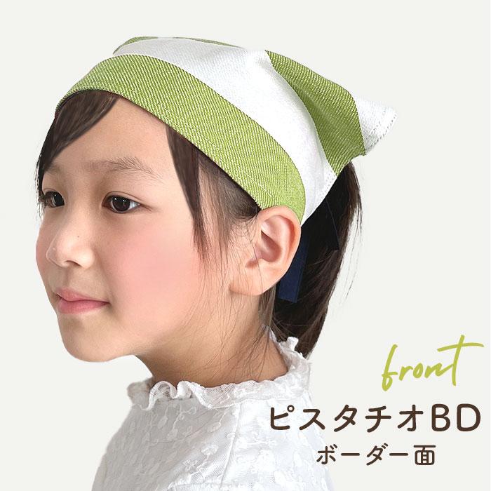 三角巾 子供 通販 こども 子ども joujoulier ジュジュリエ キッズ 女の子 男の子 ゴム入り 着脱 簡単 ワンタッチ 帽子 綿100% 2WAY 2way |  | 05