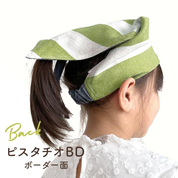 三角巾 子供 通販 こども 子ども joujoulier ジュジュリエ キッズ 女の子 男の子 ゴム入り 着脱 簡単 ワンタッチ 帽子 綿100% 2WAY 2way |  | 06