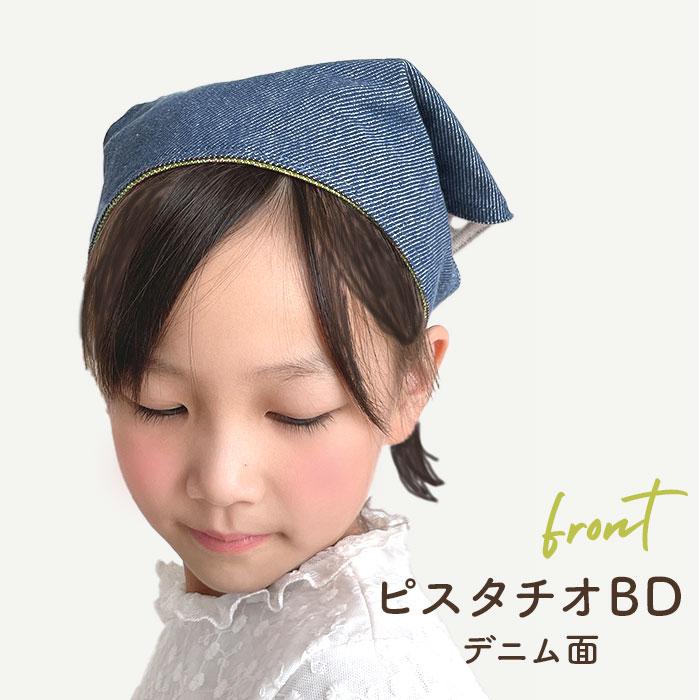 三角巾 子供 通販 こども 子ども joujoulier ジュジュリエ キッズ 女の子 男の子 ゴム入り 着脱 簡単 ワンタッチ 帽子 綿100% 2WAY 2way |  | 07