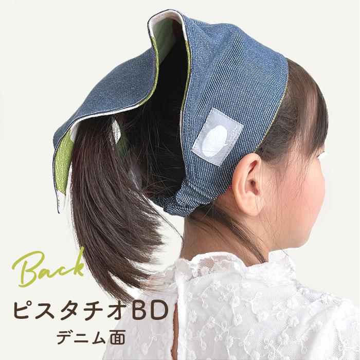 三角巾 子供 通販 こども 子ども joujoulier ジュジュリエ キッズ 女の子 男の子 ゴム入り 着脱 簡単 ワンタッチ 帽子 綿100% 2WAY 2way |  | 08