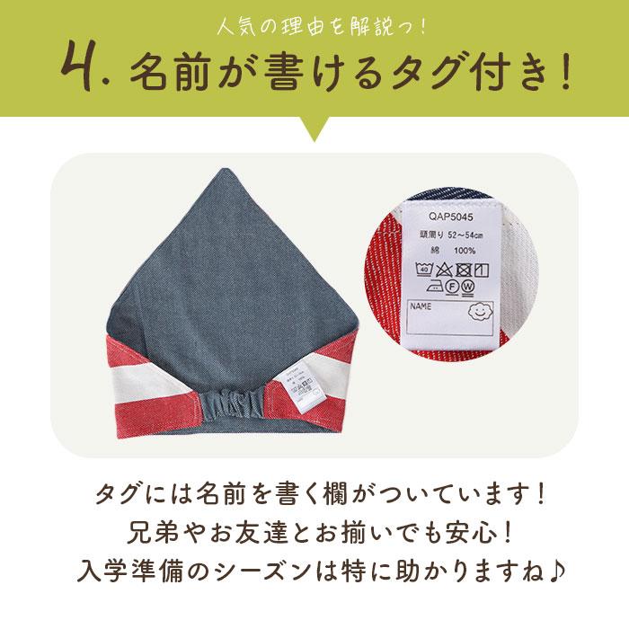 三角巾 子供 通販 こども 子ども joujoulier ジュジュリエ キッズ 女の子 男の子 ゴム入り 着脱 簡単 ワンタッチ 帽子 綿100% 2WAY 2way |  | 12