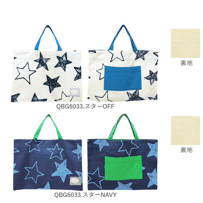 手提げバッグ 子供 通販 レッスンバッグ 女の子 男の子 入学準備 袋 入園グッズ 小学校 保育園 幼稚園 おしゃれ かわいい 高学年 キャンバス 手提げバッグ |  | 14