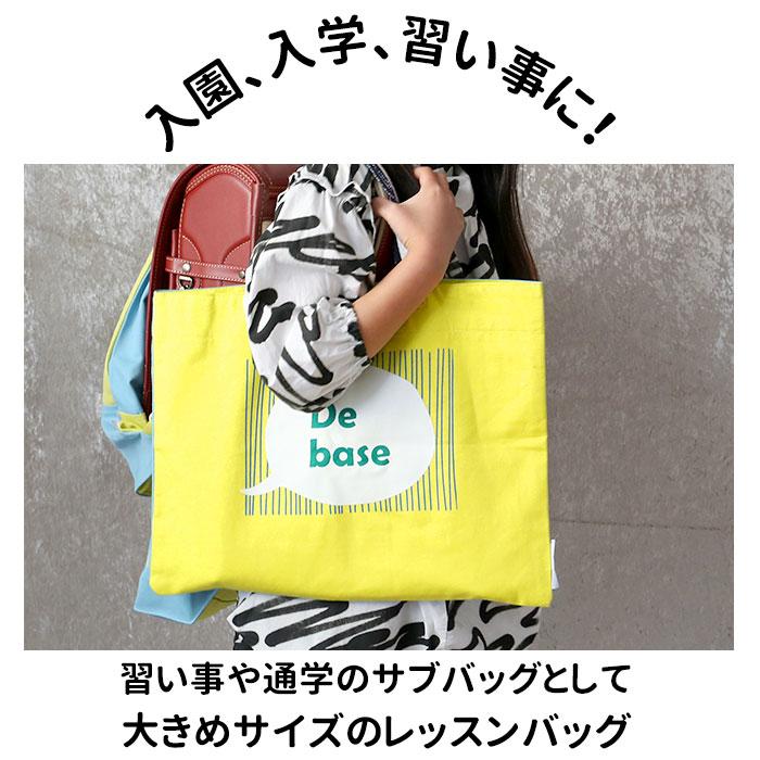 手提げバッグ 通販手提げバッグ 子供 レッスンバッグ 女の子 男の子 入学準備 袋 入園グッズ 小学校 保育園 幼稚園 おしゃれ かわいい 高学年 キャンバス 手作 |  | 01
