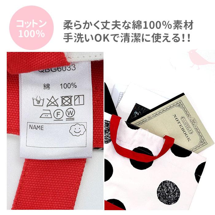 手提げバッグ 子供 通販 レッスンバッグ 女の子 男の子 入学準備 袋 入園グッズ 小学校 保育園 幼稚園 おしゃれ かわいい 高学年 キャンバス 手提げバッグ |  | 07