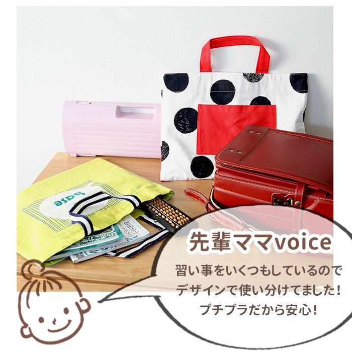 手提げバッグ 子供 通販 レッスンバッグ 女の子 男の子 入学準備 袋 入園グッズ 小学校 保育園 幼稚園 おしゃれ かわいい 高学年 キャンバス 手提げバッグ |  | 11