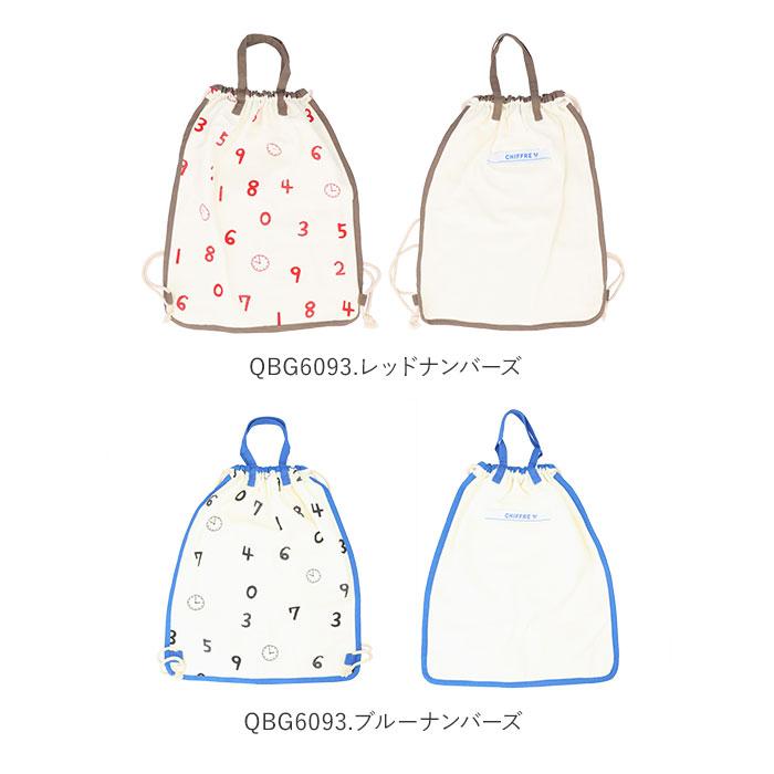 ナップサック 体操服 通販 子供 体操着入れ 女の子 男の子 入学準備 袋 入園グッズ 小学校 保育園 幼稚園 おしゃれ かわいい 高学年 キャンバス ナップサック |  | 29