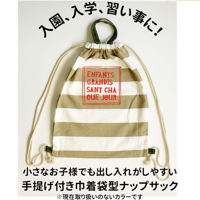 ナップサック 通販ナップサック 体操服 子供 体操着入れ 女の子 男の子 入学準備 袋 入園グッズ 小学校 保育園 幼稚園 おしゃれ かわいい 高学年 キャンバス 手 |  | 01