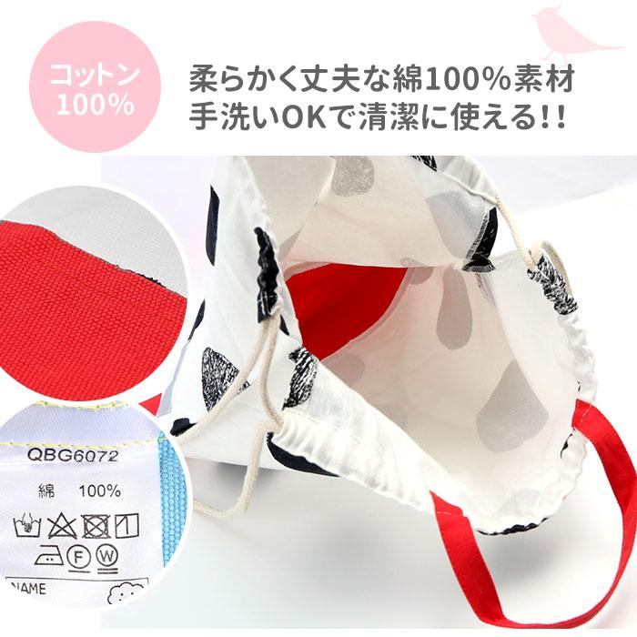 ナップサック 体操服 通販 子供 体操着入れ 女の子 男の子 入学準備 袋 入園グッズ 小学校 保育園 幼稚園 おしゃれ かわいい 高学年 キャンバス ナップサック |  | 17