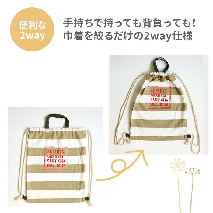 ナップサック 通販ナップサック 体操服 子供 体操着入れ 女の子 男の子 入学準備 袋 入園グッズ 小学校 保育園 幼稚園 おしゃれ かわいい 高学年 キャンバス 手 |  | 05